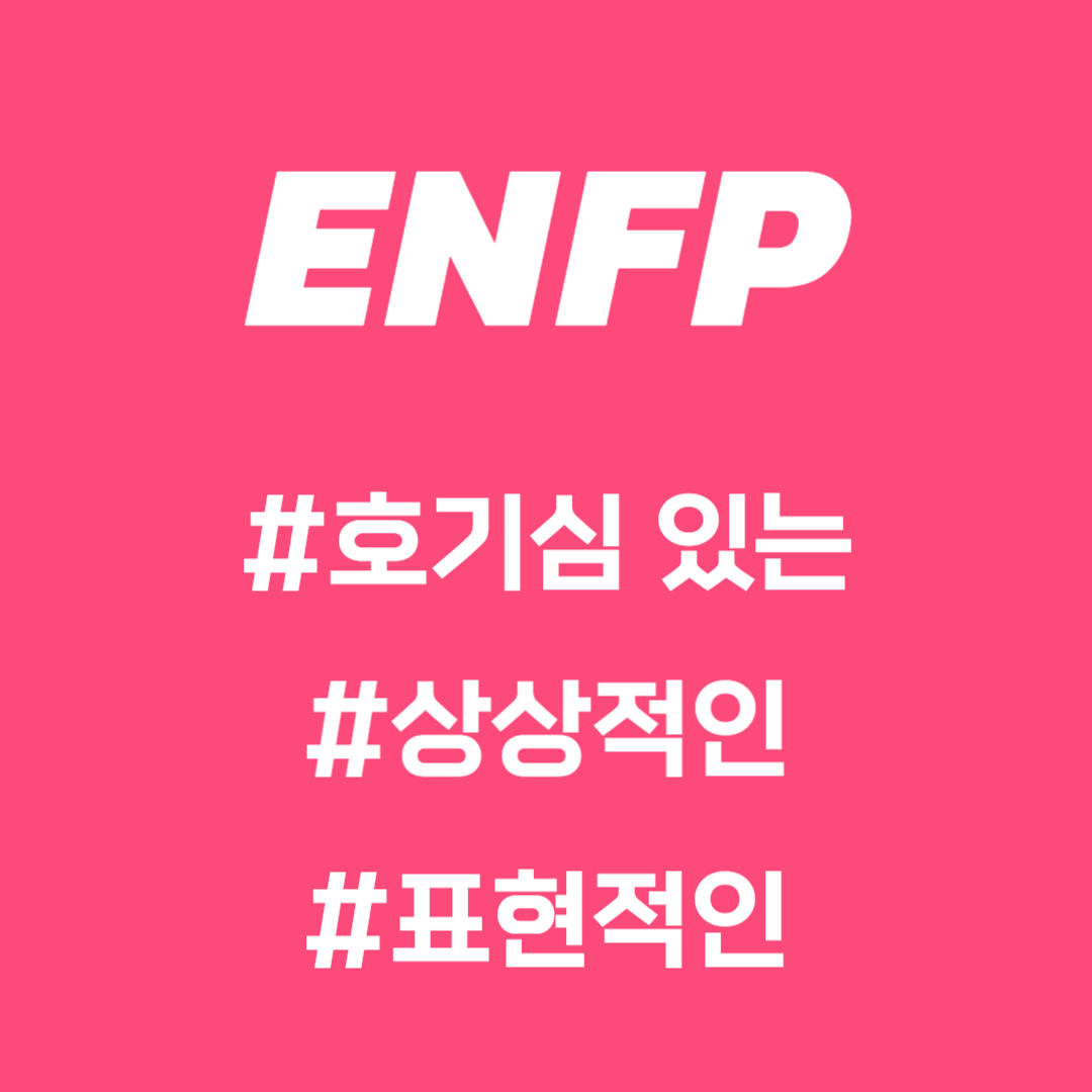 ENFP