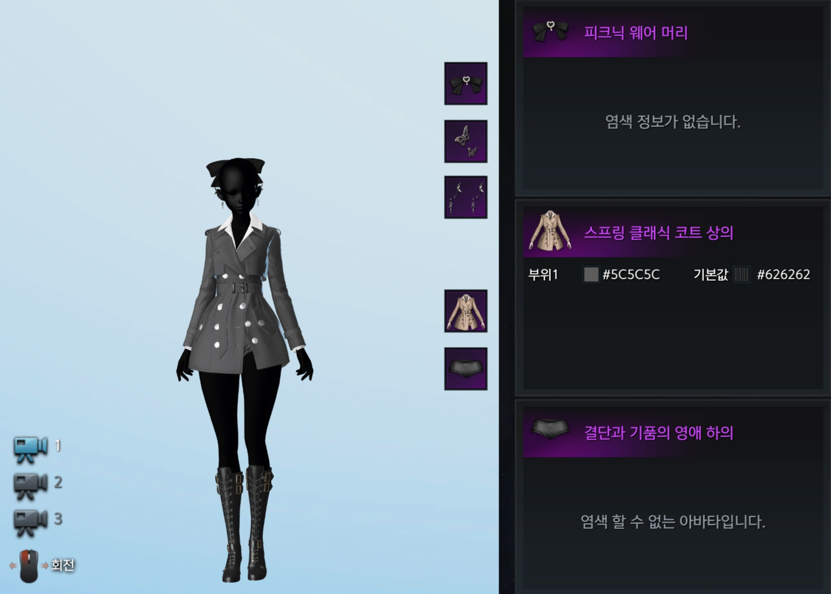 스프링 클래식 코트 염색 코드