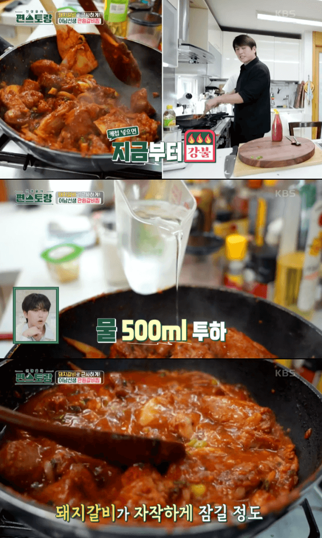 강불로-볶는-이미지