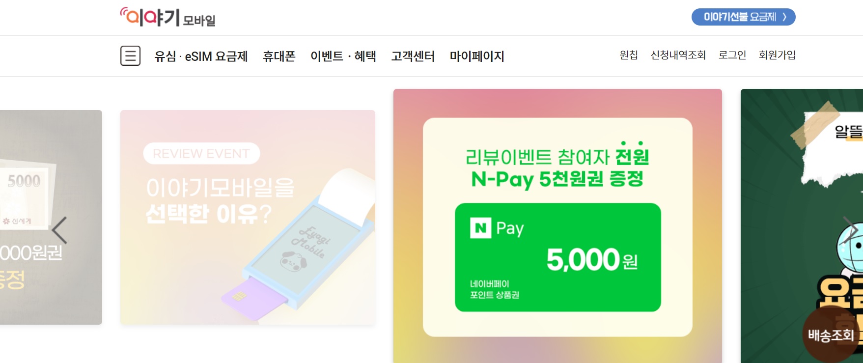 알뜰폰 요금제 단점