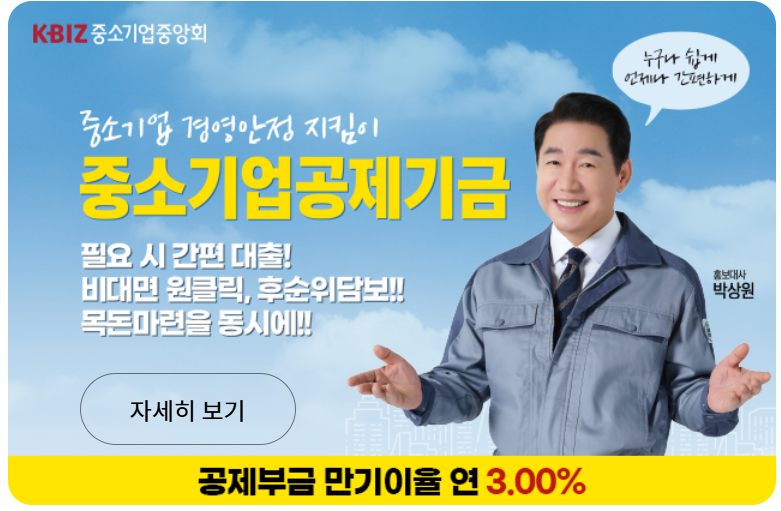 노랑우산공제