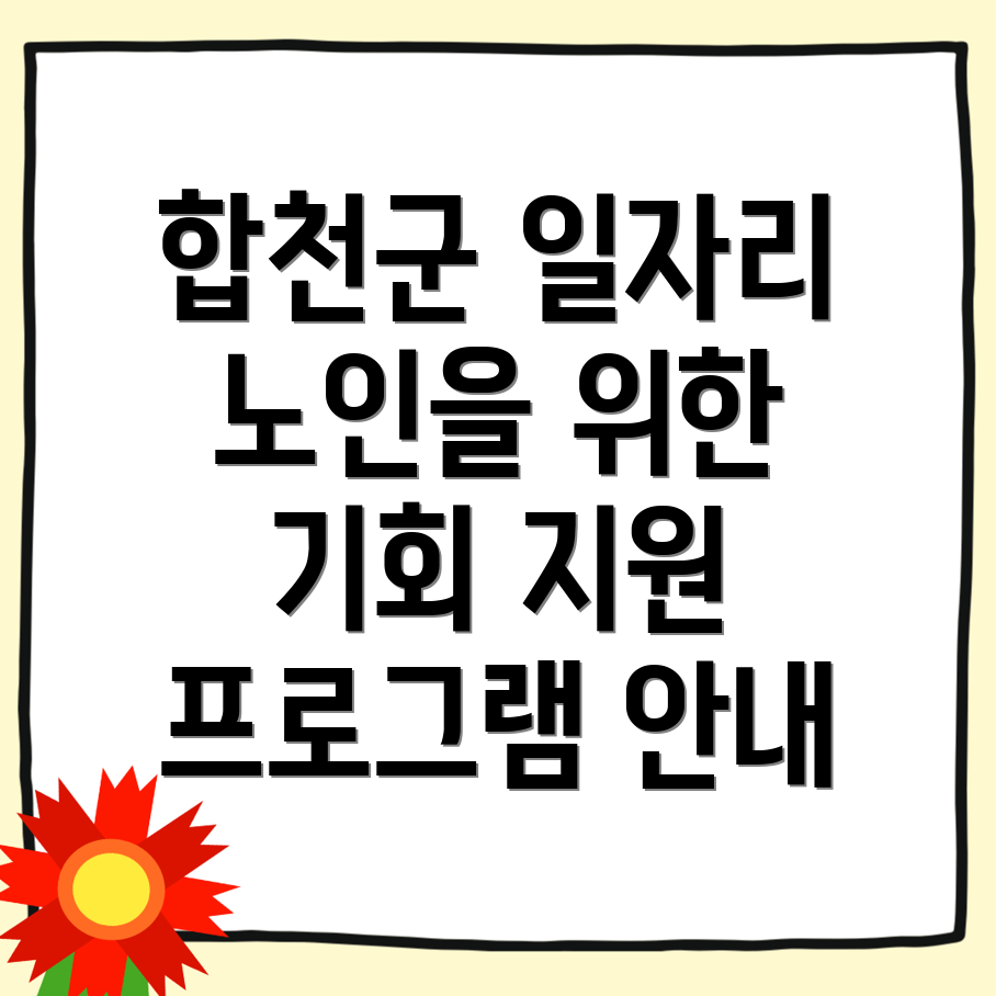중장년 일자리