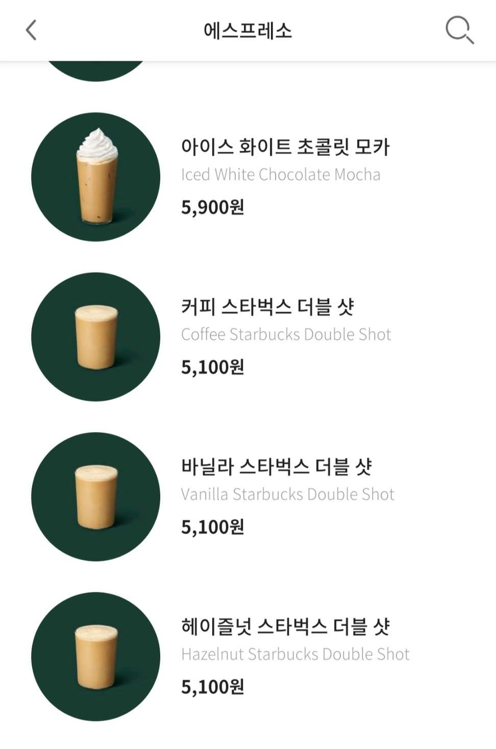 스타벅스 히든메뉴