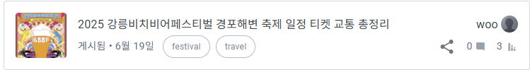 강릉 비치비어