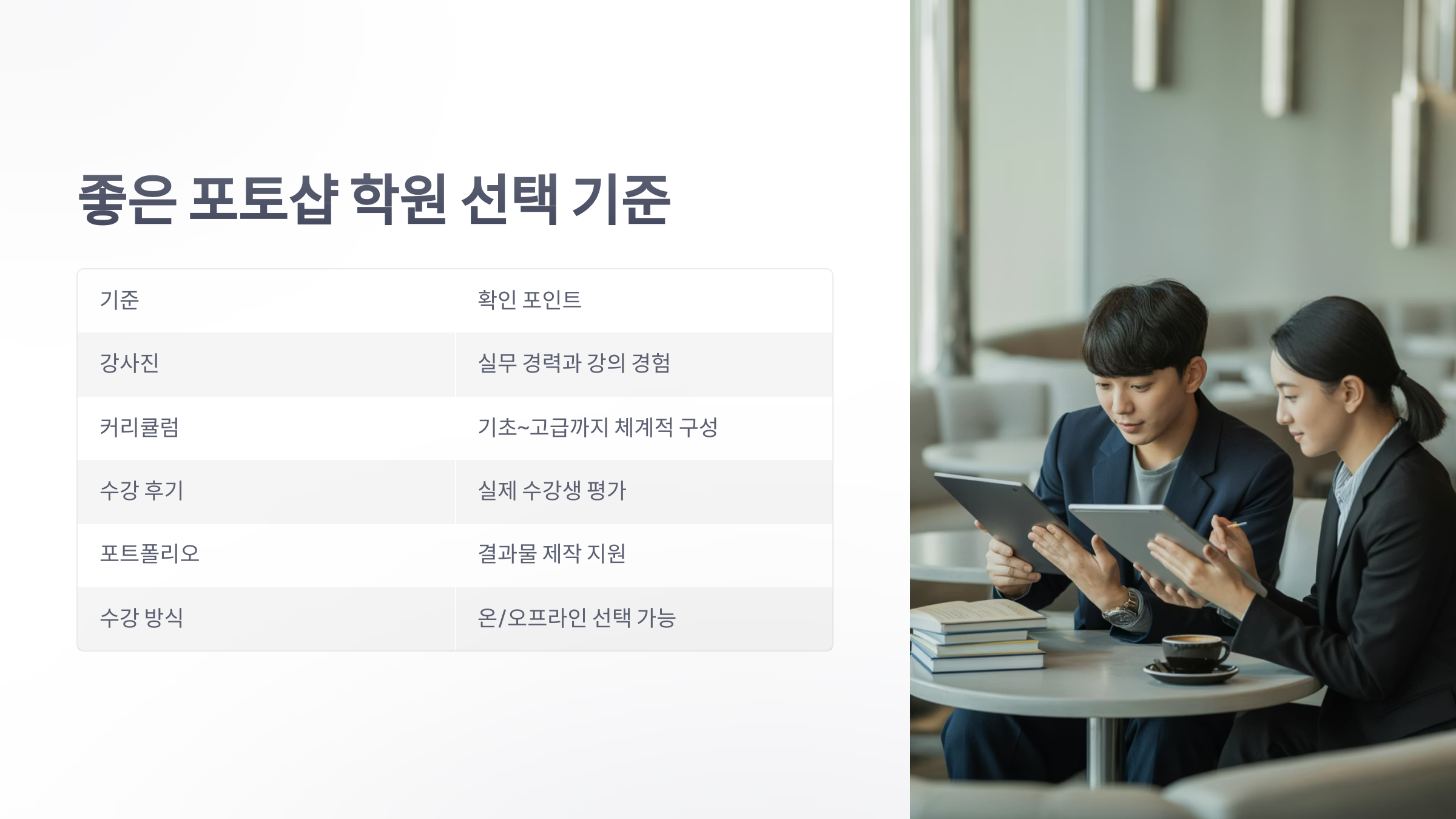 참조-포토샵-학원-3