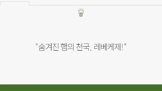 생활의 달인 홍대 레베케제 햄의 달인 - 마포구 수제 햄 샌드위치 맛집