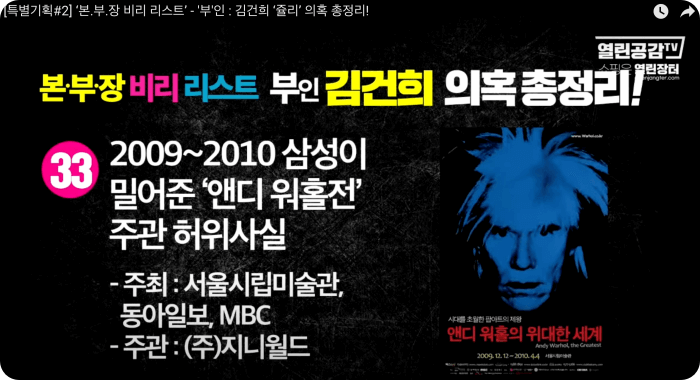 김건희 윤석열 최은순 장모 가족관련 의혹 리스트