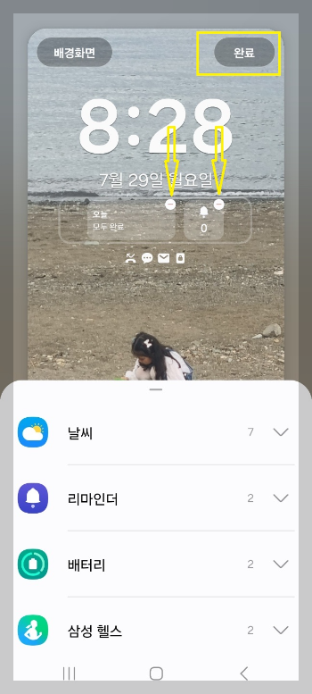 갤럭시 리마인더