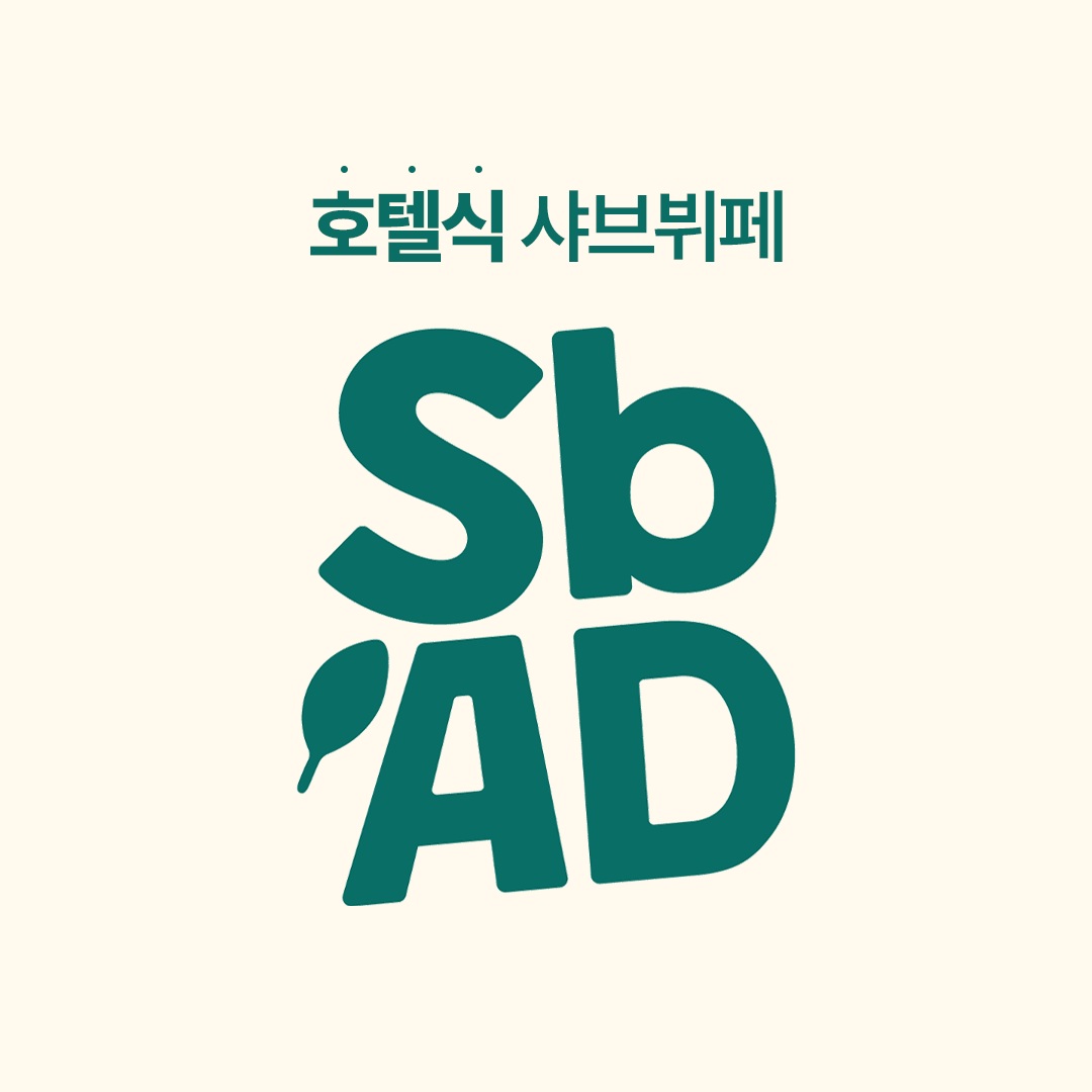 전주-샤브샤브-올데이