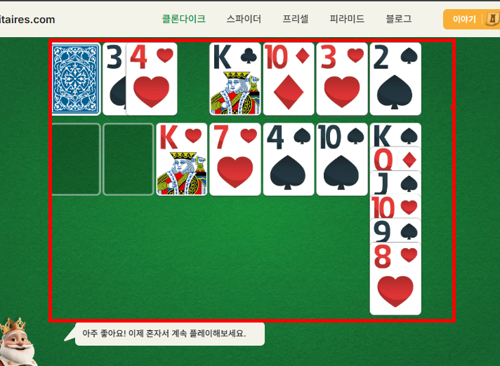 솔리테어 카드게임 사이트 소개