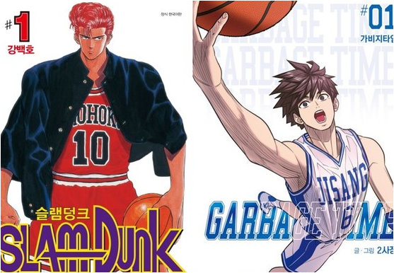 농구-만화