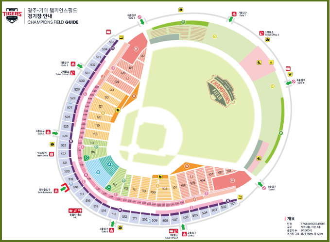 광주-기아 챔피언스필드 경기장 좌석