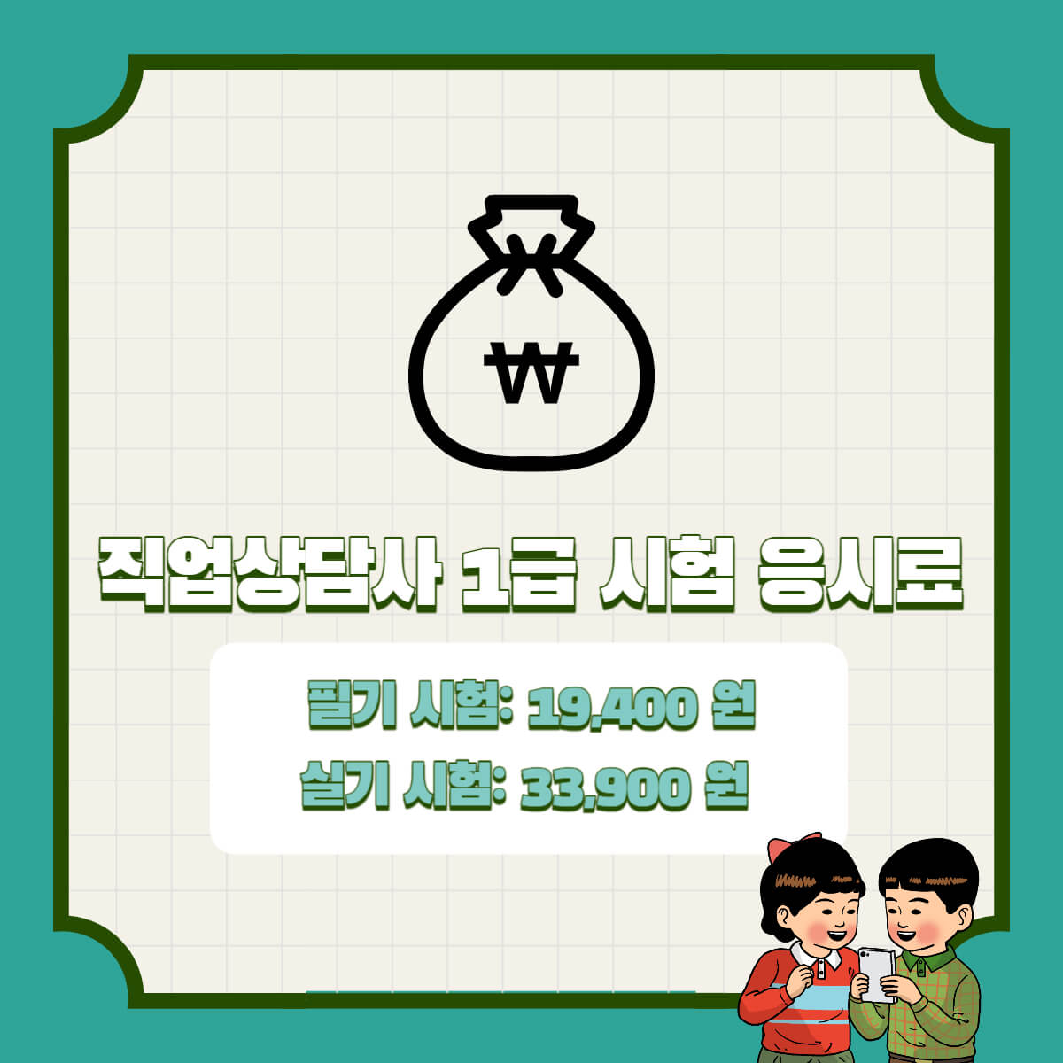 직업상담사 시험정보 시험일정 시험 접수방법