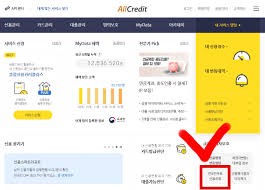신용등급 점수표