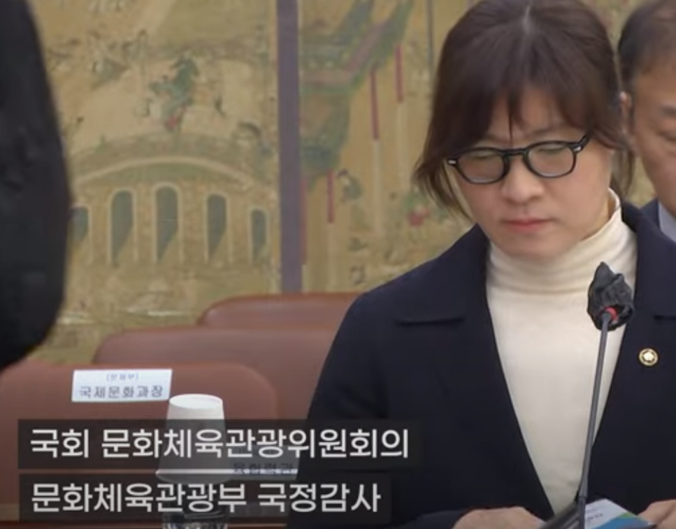 장미란 차관 국정감사 중