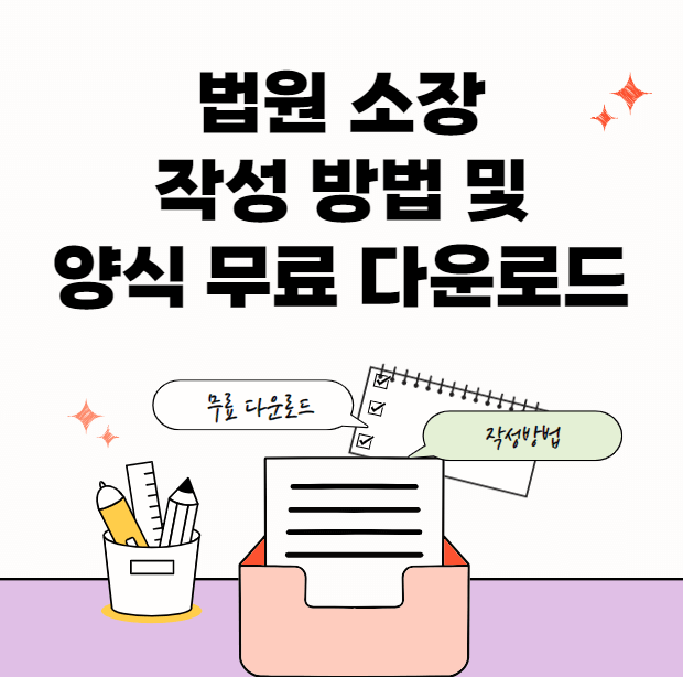 민사소송절차-썸네일이미지