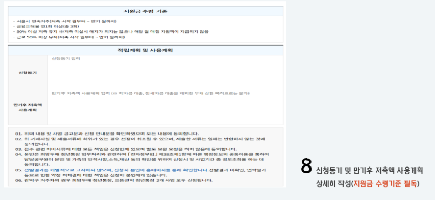 희망두배청년통장 신청