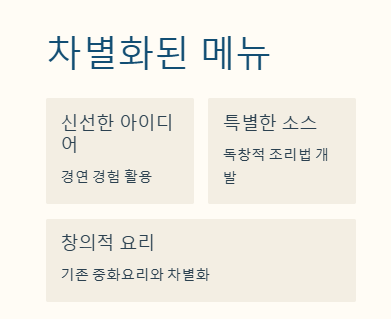 주현욱 가게 ‘철가방 중화 포차’