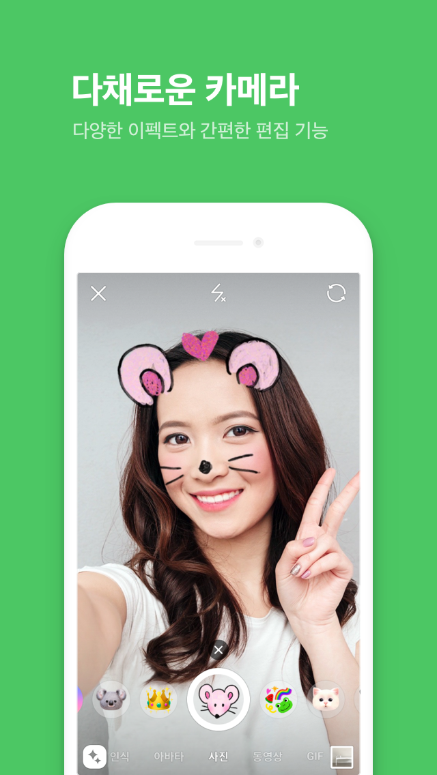 라인( LINE) 어플, 모바일, PC, 스마트워치에서 무료 메시지 보내기, 영상통화, 음성통화 하기