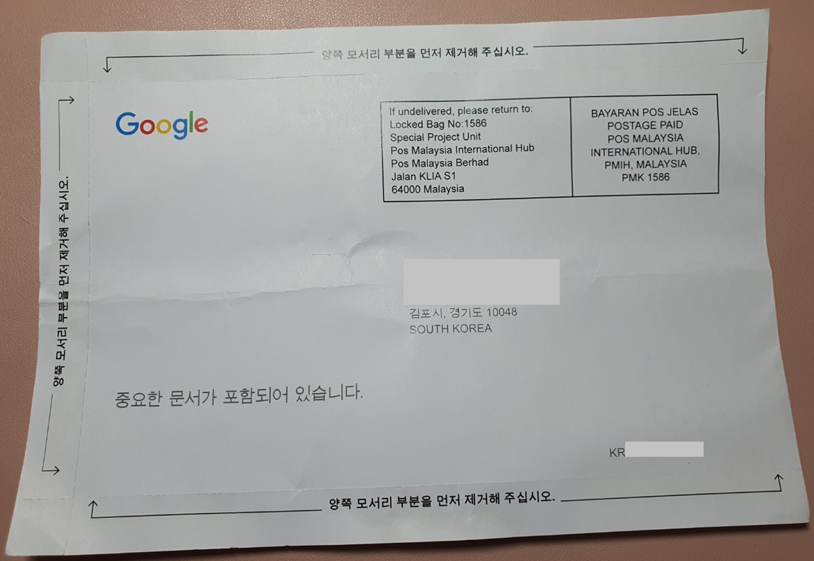 애드센스 PIN 번호