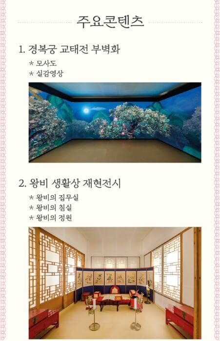 경복궁교태전사전예약