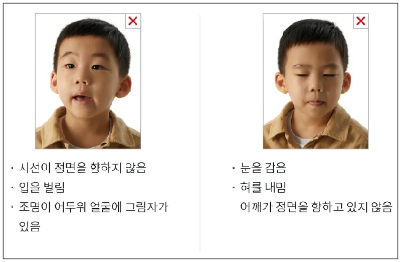외교부 여권사진 규정11