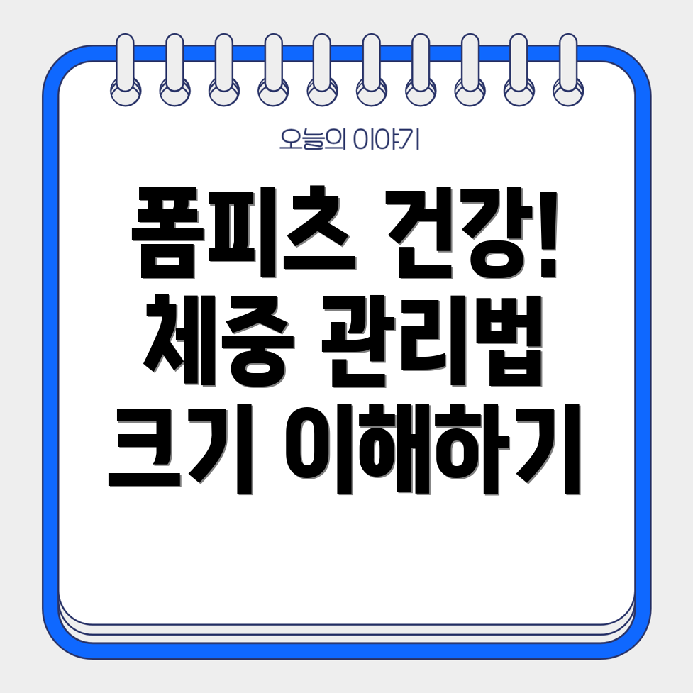 성견 건강 관리