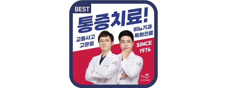 수원 권선구 한방병원
