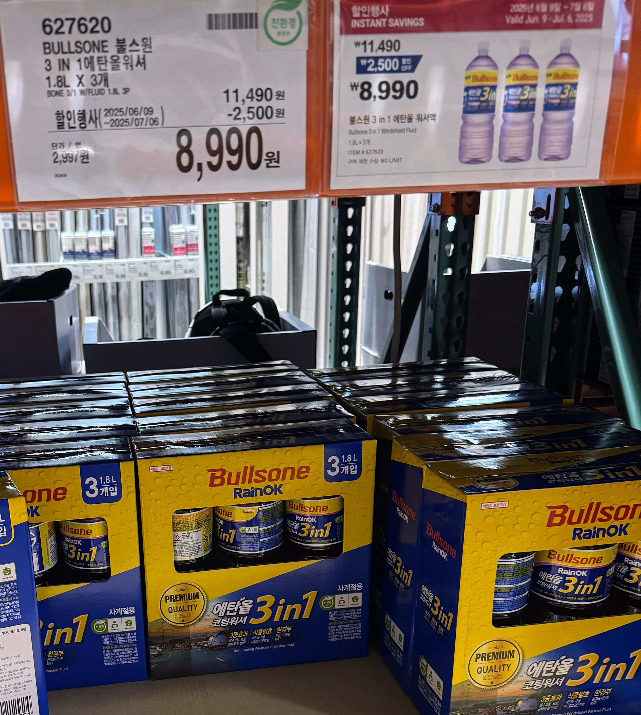 코스트코 6월 둘째주 할인 상품