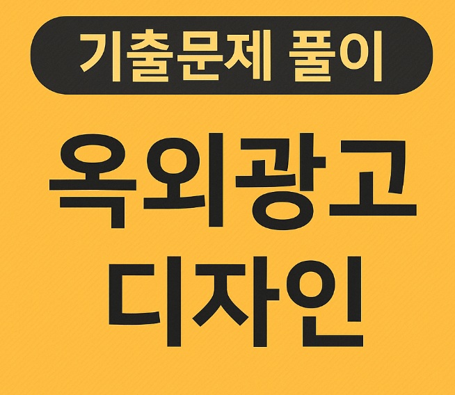 기출문제풀이