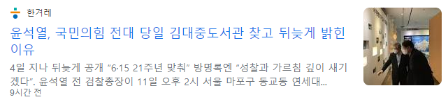 윤석열