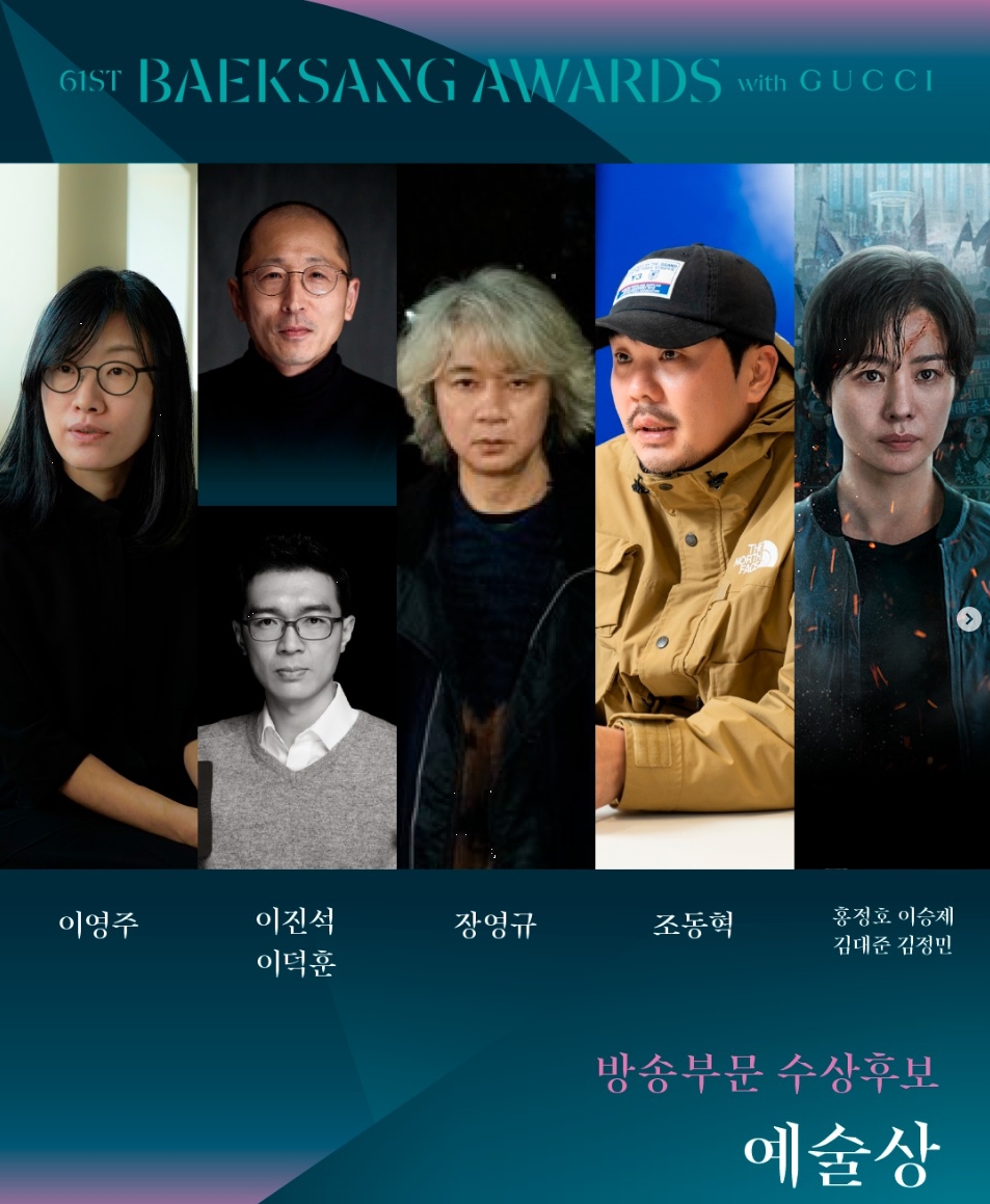 예술상 후보