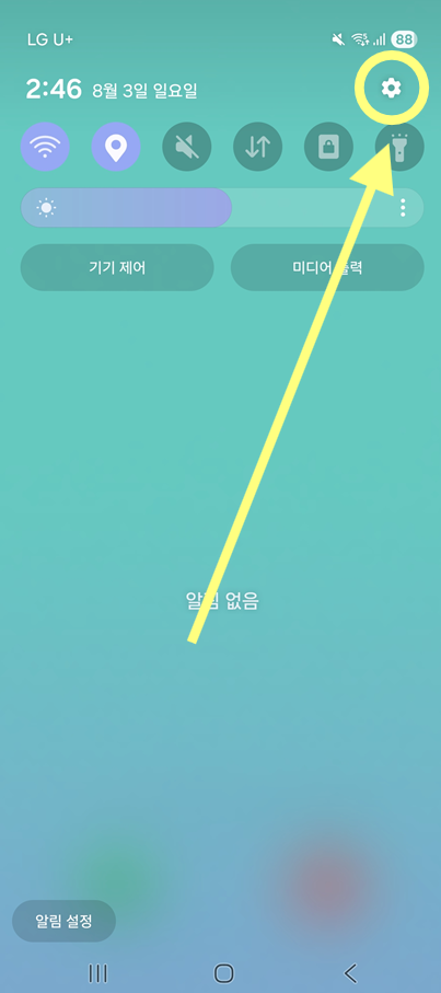 방법 3: 톱니바퀴 모양의 설정 버튼 찾기