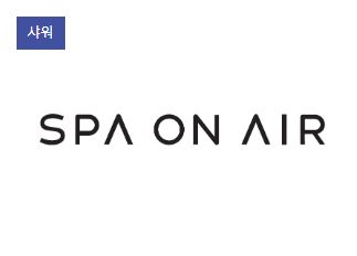 인천공항 숨겨진 편의시설