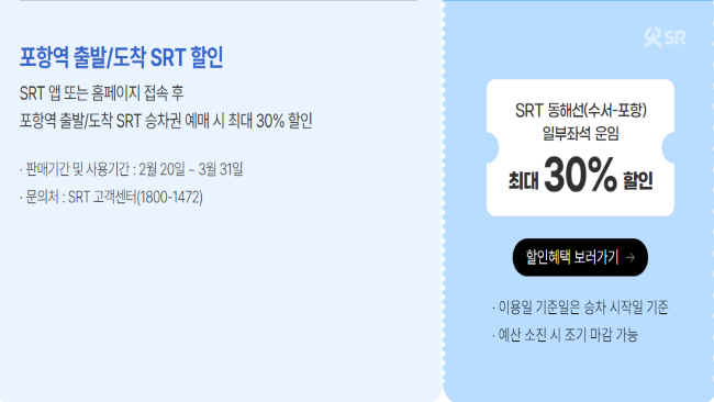 할인 혜택과 이벤트로 가득한 3월 여행가는 달 가이드