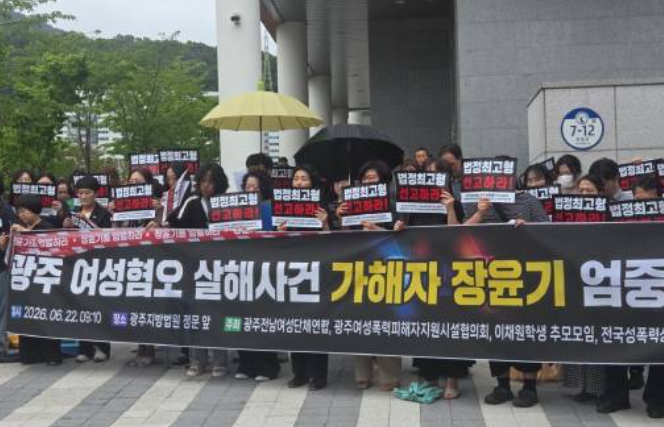 장윤기 사건 엄벌 촉구 탄원서 제출