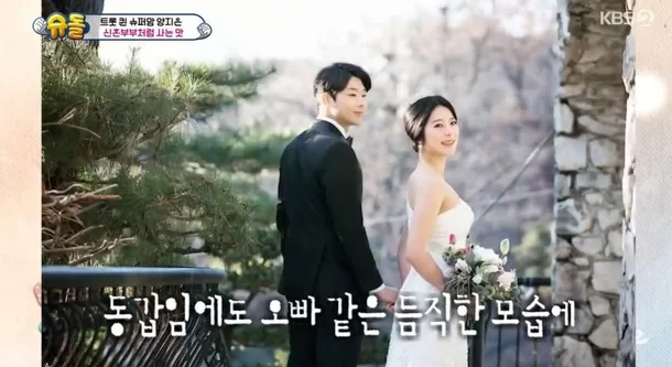 가수-양지은-남편