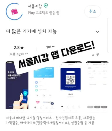 서울지갑 다자녀