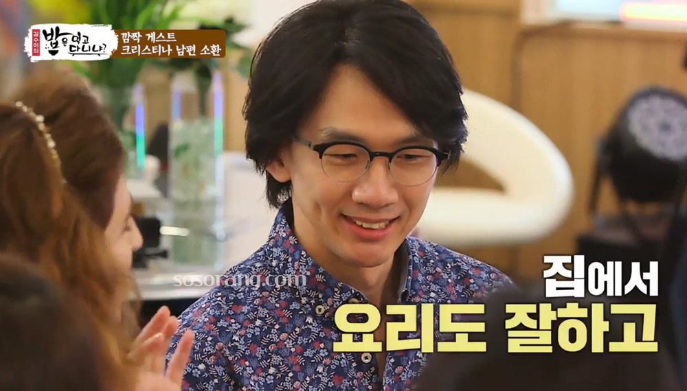크리스티나 남편 성악가 김현준 결혼 이야기 국제결혼 러브스토리