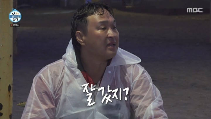 구성환 국토대장정 완주! 꽃분이와 마지막 인사 나혼자산다 644회 감동의 현장 요약