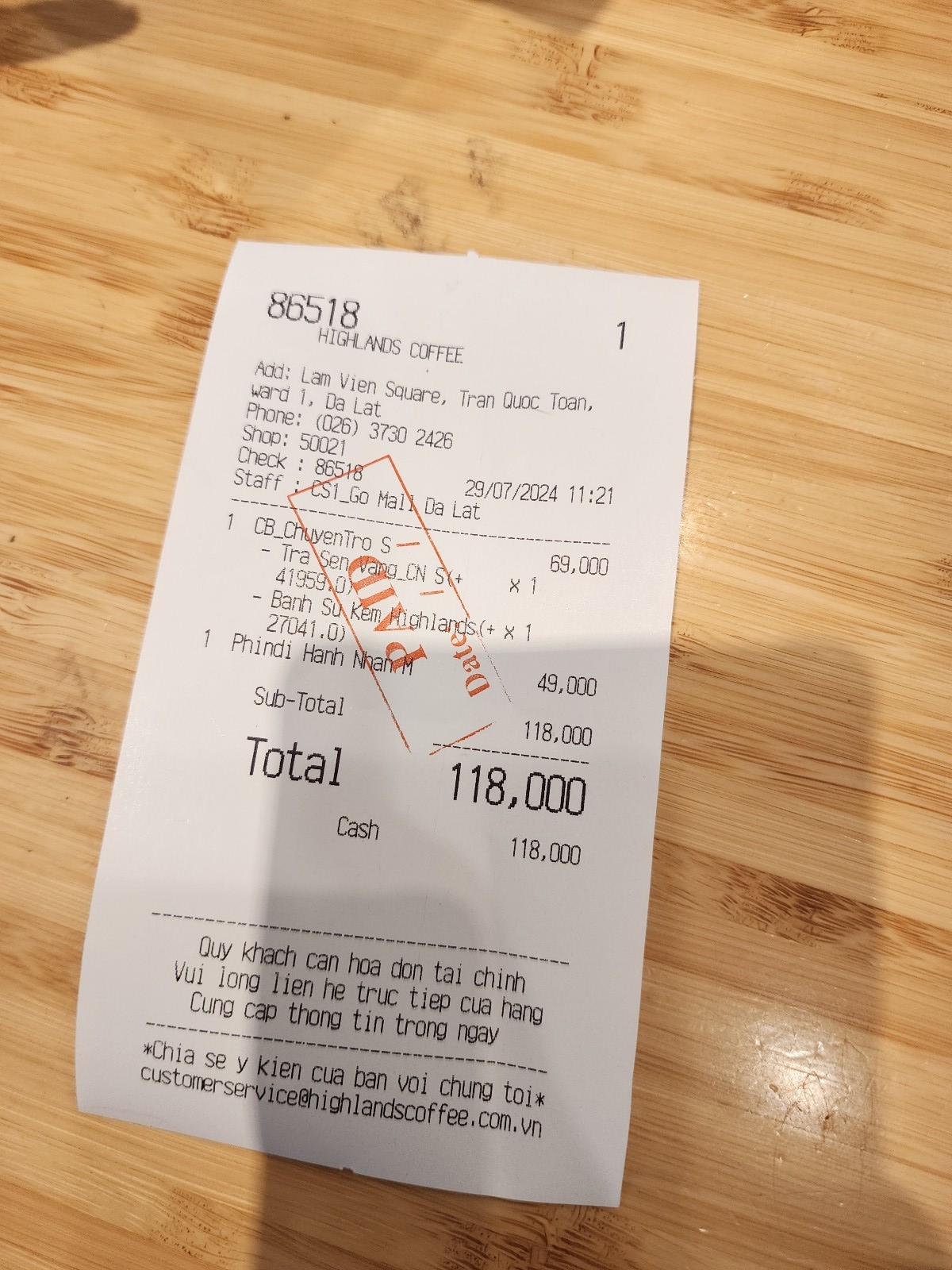하이랜드 커피