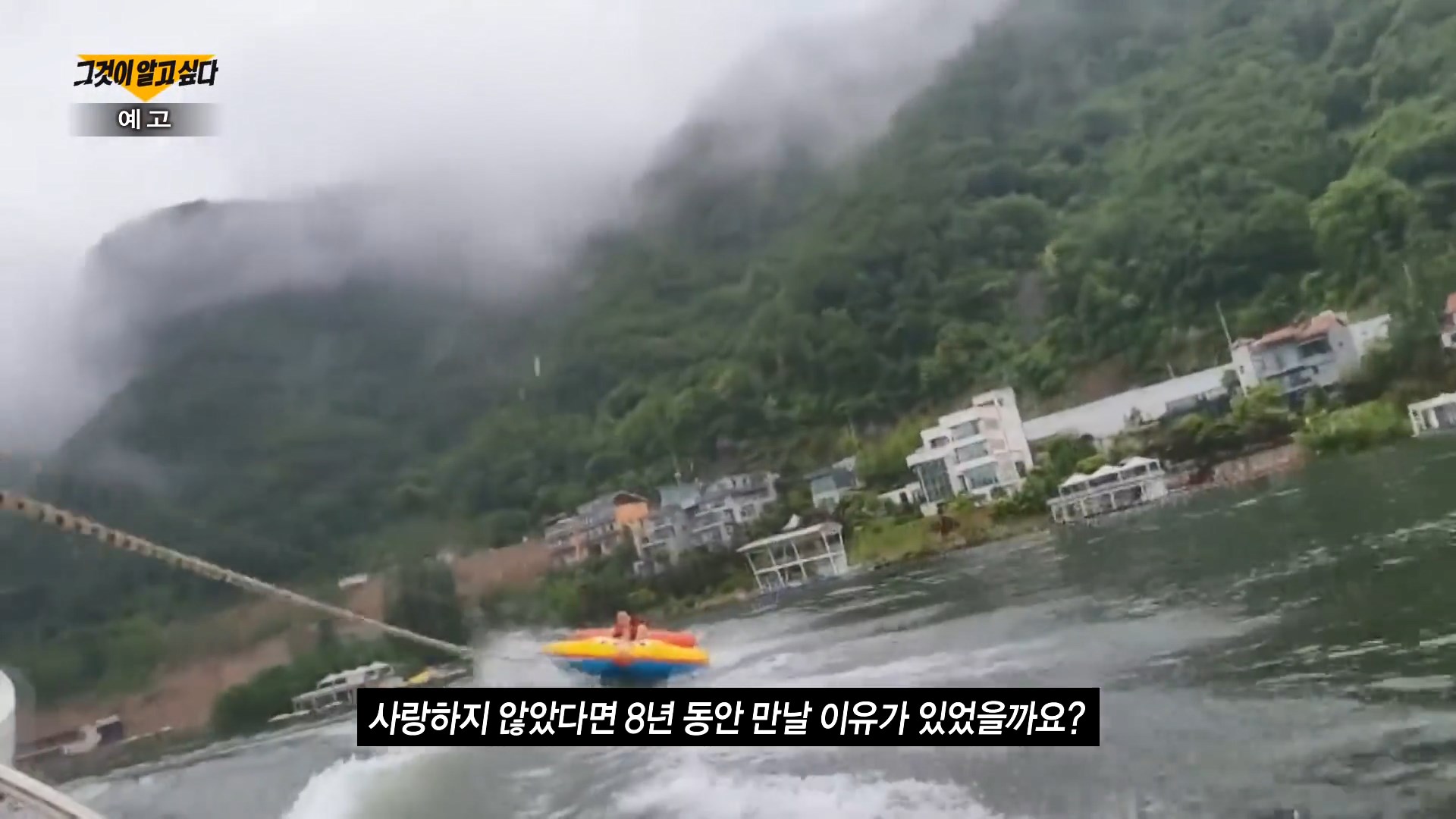 그것이 알고 싶다 그날의 마지막 다이빙 가평 용소 폭포 계곡 익사 사건 보험금 지급 미스터리