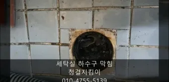 하수구 막힘 베이킹소다와 구연산 반응 시간과 순서_26