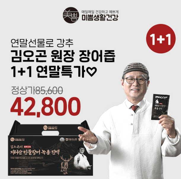 캐시워크 미쁘생활건강 퀴즈 썸네일