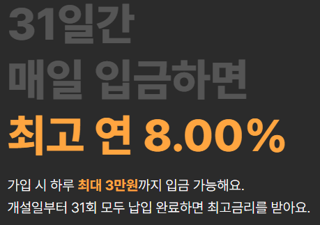 카카오뱅크 한달적금