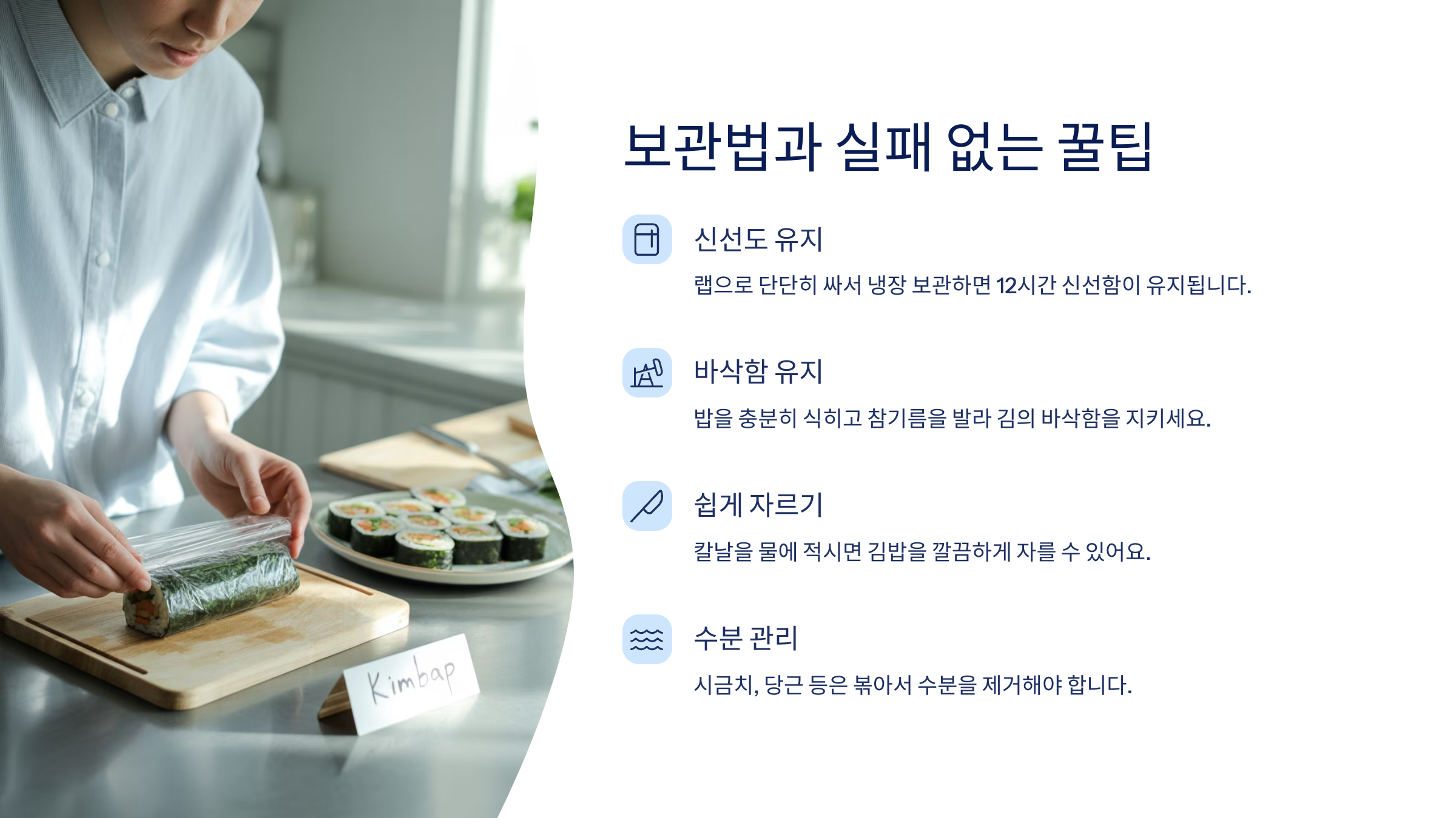보관법과 실패 없는 꿀팁