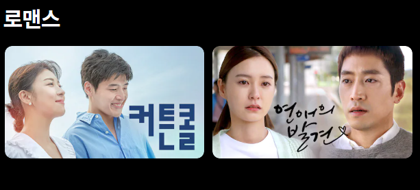 쿠팡플레이 무료 보기