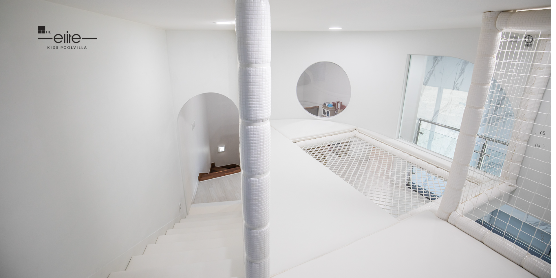 더엘리트 키즈 풀빌라