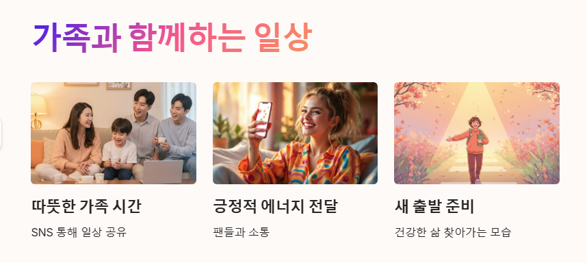 SES 슈 가족, SES 슈 몰라보게 변한 근황