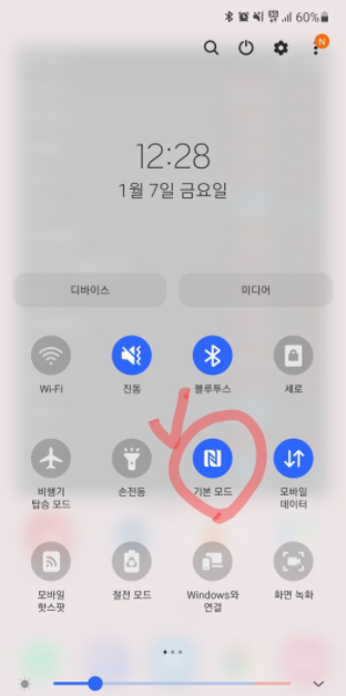 삼성페이 교통카드 사용법